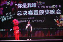 大凡[江西人民廣播電台MYFM96.9頻率主持人大凡]