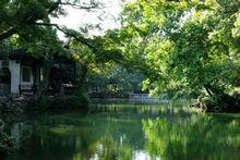 錫城錫惠公園