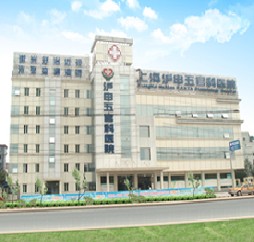 上海市五官科醫院