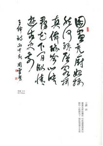 《周雲芳書法藝術》