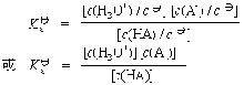 解離常數