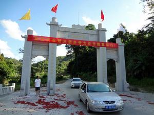 莒溪村[福建省龍巖市永定區大溪鄉莒溪村]