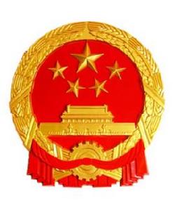 中華人民共和國國家教育委員會