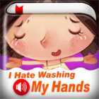 我不要洗手