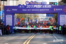 2017青島國際馬拉松賽