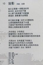 專輯中《背影》的歌詞