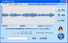 mp3剪下合併大師