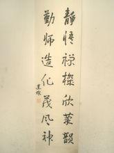 李建雄[當代書法家]