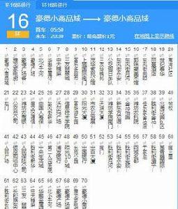 濰坊公交環16路