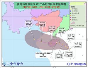 中央氣象台對“桑卡”的預報