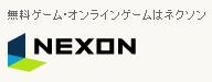 Nexon Japan