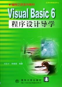 VisualBasic6程式設計導學