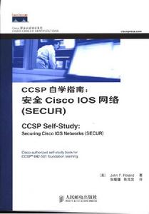 CCSP自學指南：安全Cisco IOS網路（SECUR）