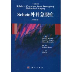 Schein外科急腹症