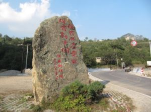 房山霞雲嶺鄉堂上村