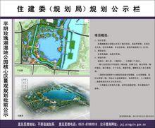 玫瑰湖濕地公園