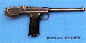 博查特C93自動手槍