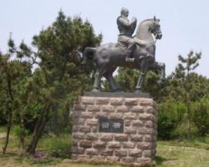 田橫