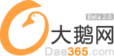 大鵝網logo