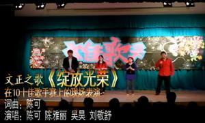 十佳歌手比賽上首次公演