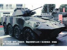 “箭”式步兵戰車