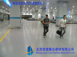 暢悠防滑地板B系列