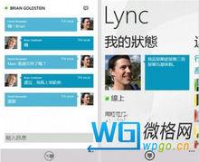 Lync