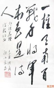 白小樂老師書法作品