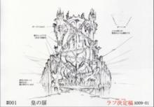 「皇之扉」設計決定稿