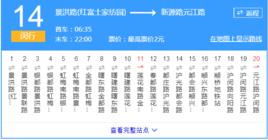 上海公交閔行14路