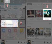 （酷狗音樂手機APP-高潮挑歌入口）