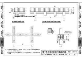 11G101-1混凝土結構施工圖平面整體表示方法製圖規則和構造詳圖