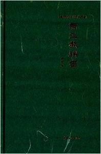 姜鵬品讀資治通鑑：帝王教科書