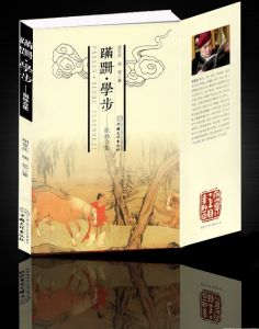 《蹣跚•學步——祖孫合集》