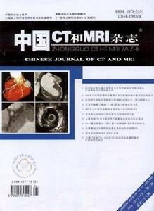 中國CT和MRI雜誌