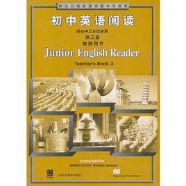 國中英語閱讀（教師用書第3冊供初3使用） （平裝）