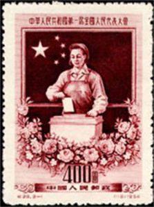 紀29《中華人民共和國第一屆全國人民代表大會》郵票
