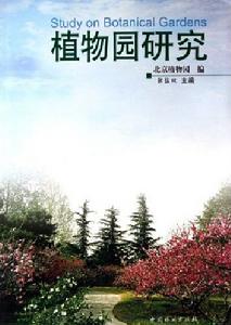 中國林業出版社圖書目錄(2006)