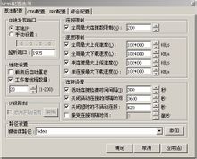 UMS配置選項