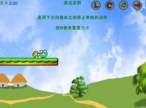 青蛙球的跳躍中文版