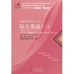 國試書業綜合英語