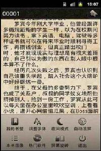 無敵寶體