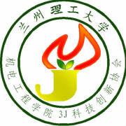 蘭州理工大學3J科技創新協會