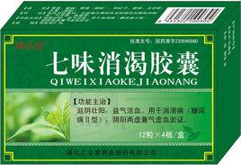 七味消渴膠囊[七味消渴膠囊]