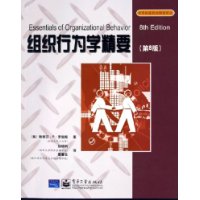 （圖）《組織行為學精要》
