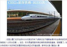 CRH2型電力動車組在廈深鐵路線上運營