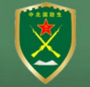 中北大學後備軍官教育學院