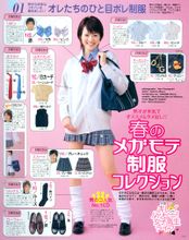 日本女學生服