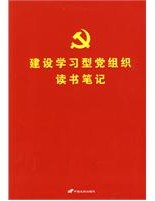 讀書筆記封面