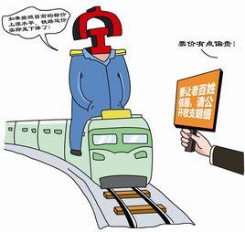 鐵路運價